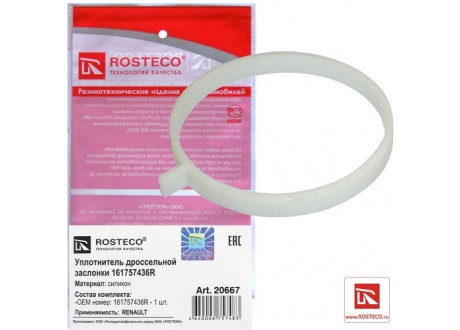 ROSTECO 20667 Прокладка дроссельной заслонки