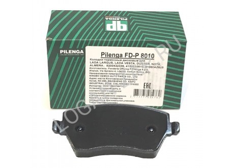 PILENGA FD-P 8010 Колодки тормозные передние